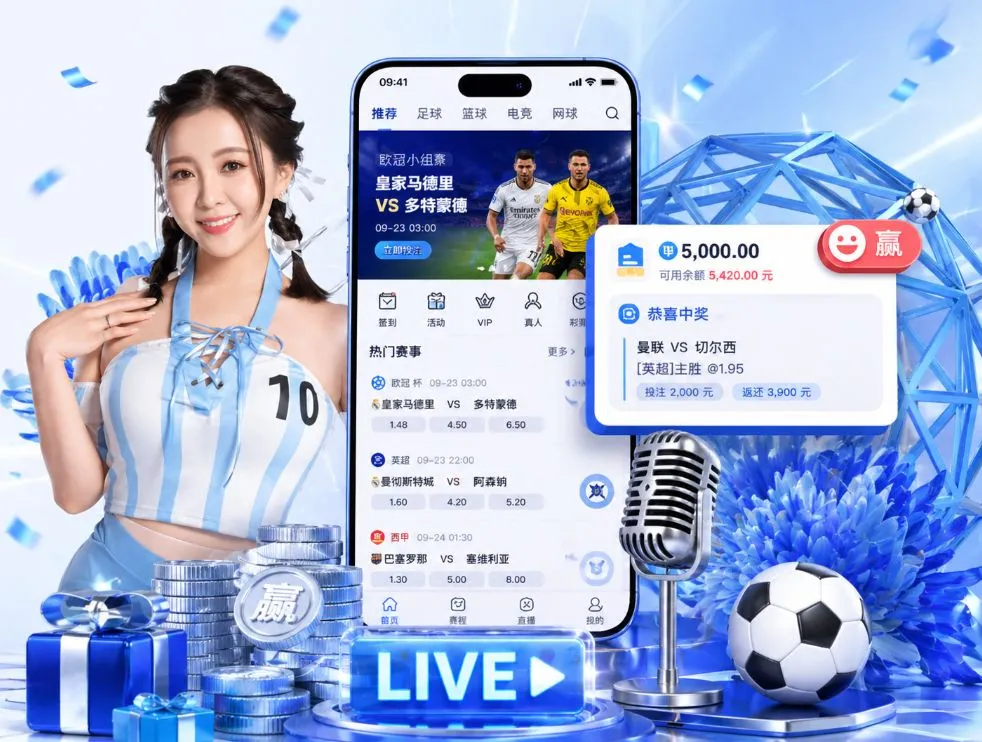 <strong>FB体育</strong>App 功能预览